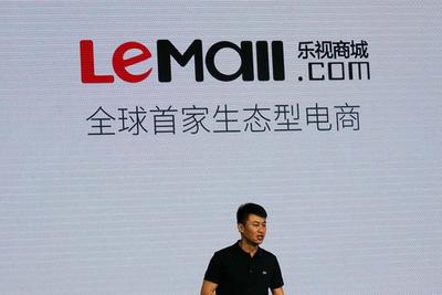 乐视网商城:乐视商城9290万元以资抵债收归乐视网