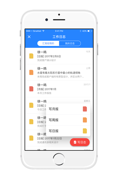 新浪企业邮箱:新浪企业邮箱客户端,移动办公新体验