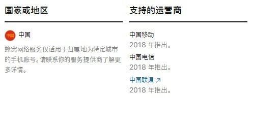 国内将在2018年开通此功能