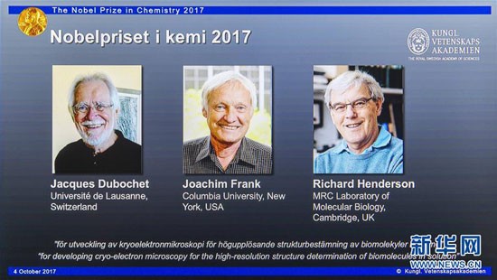 2017年诺贝尔化学奖授予发展了冷冻电子显微镜技术的三位科学家（图片来自网络）