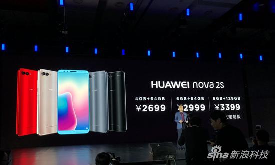 华为nova 2s发布会