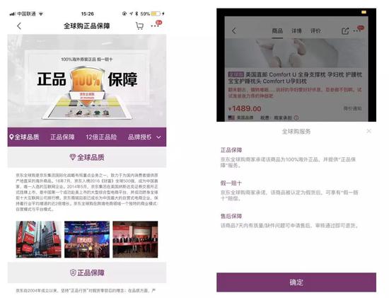 作家质疑京东全球购商家售假投诉无门 回应称正调查