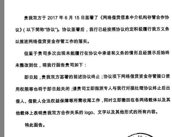 上海银行近期检查存管P2P平台 部分不合规平台已下线