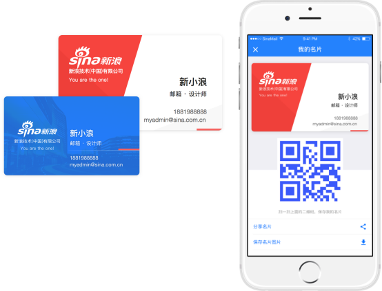 新浪企业邮箱:新浪企业邮箱客户端,移动办公新体验