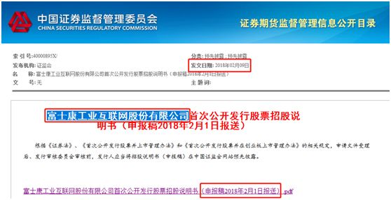 富士康要来A股:净利干翻99%A股公司 市值或超5000亿