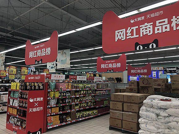 大润发黄兴路店上架的“网红商品”