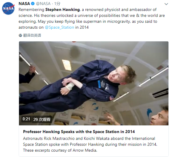 NASA哀悼霍金去世：他的理论解锁了充满可能性的宇宙