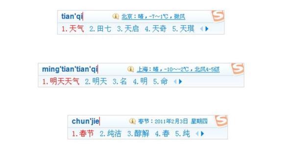祭奠的拼音:纪念拼音之父:老用户才懂的中文输入法故事 现在的拼音输入法不仅能输入文字,还能呈现更多信息