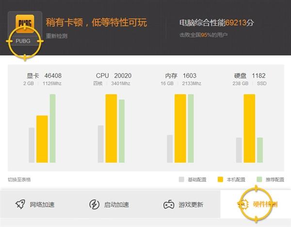 绝地求生官方推荐配置