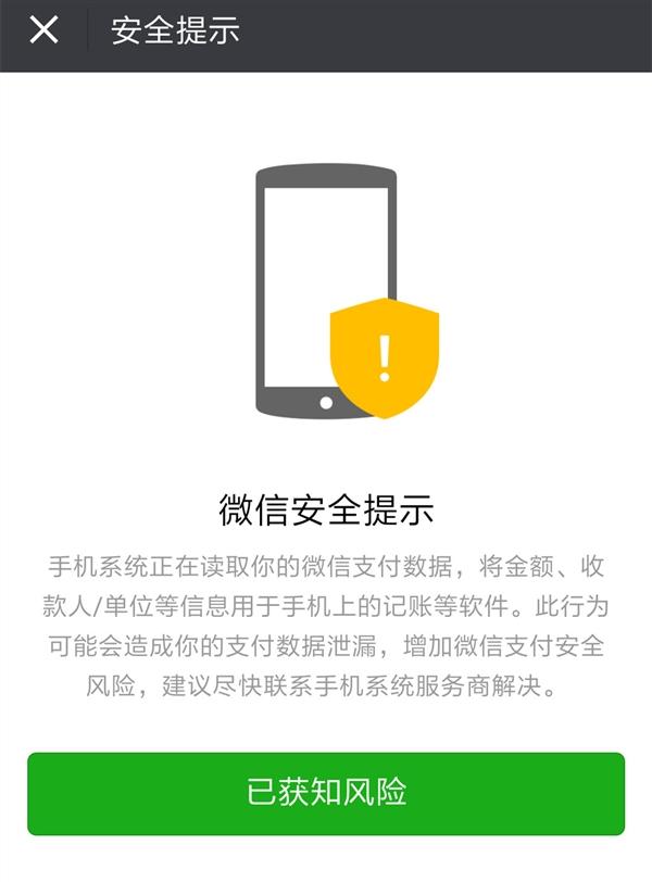 以下是MIUI官方公告: