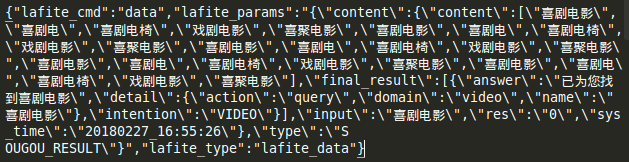 截获语音搜索信息