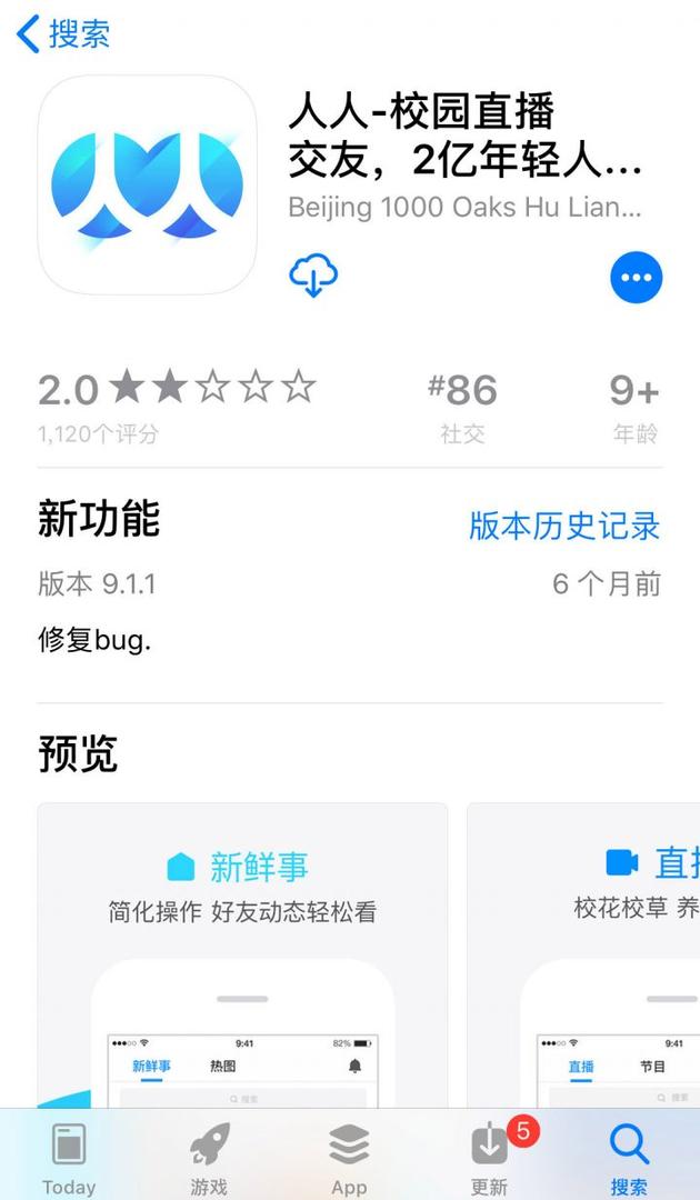 人人开心网:没有了老朋友的人人网,还是那个人人网吗?