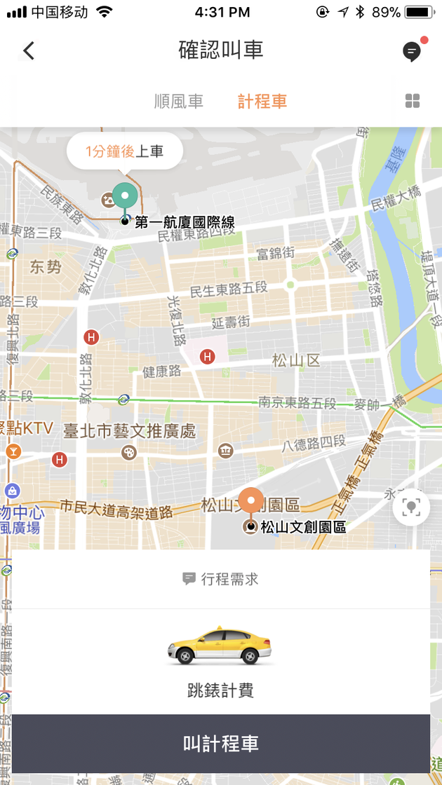 App界面截图