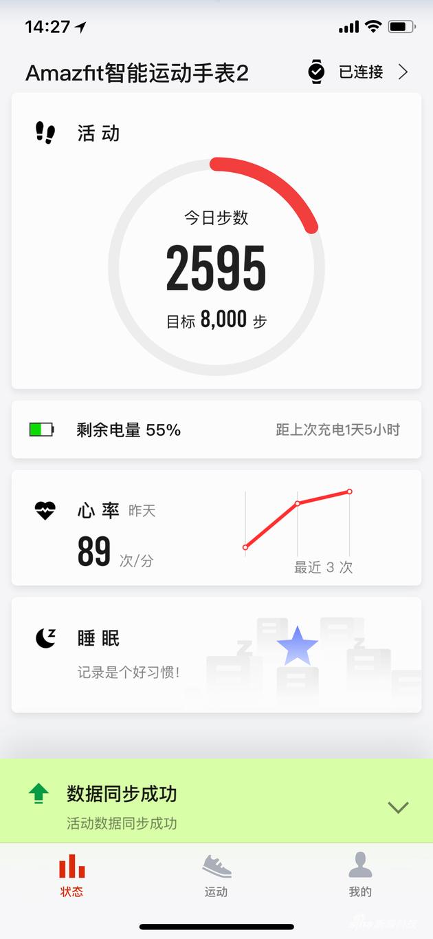 手机APP页面