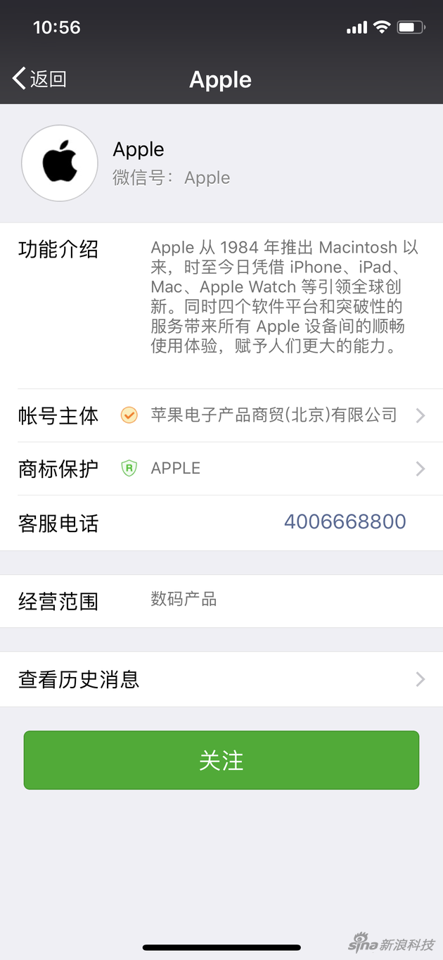苹果官方微信公众号上线:服务为主|苹果|微信平