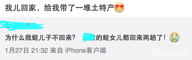 微博上的蛙和“蛙女儿”