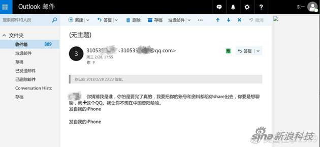 用户iCloud有入侵痕迹