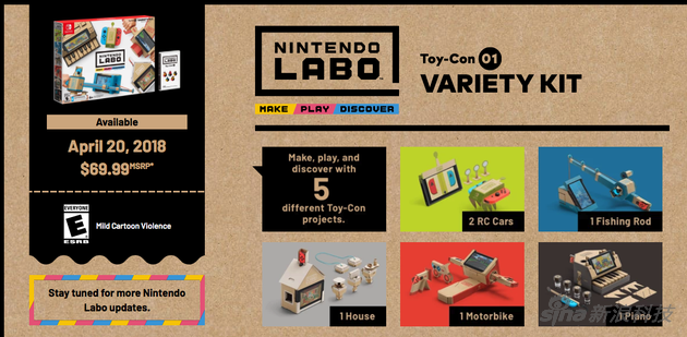 Nintendo Labo Variety Kit套装