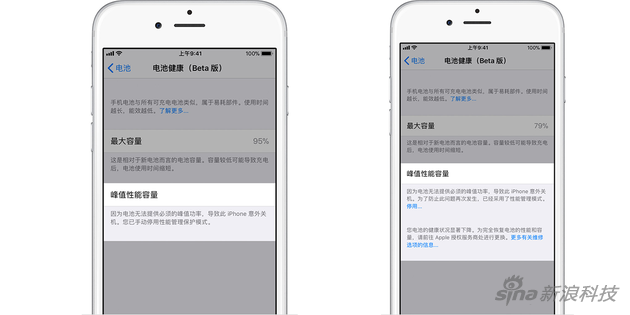苹果电池健康怎么恢复 性能管理保护停用后(左)和电池老化严重的状态(右)