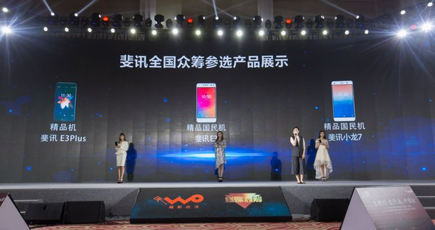 斐讯0元购 骗局还是普惠科技?