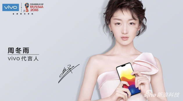 vivo X21代言人之彭于晏