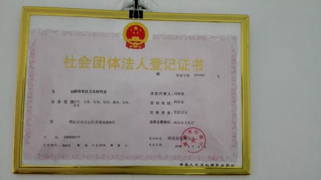 刘强东寻祖背后乱象:有人翻遍族谱有人进警局查线索 ▲刘继德所持证书。受访者供图