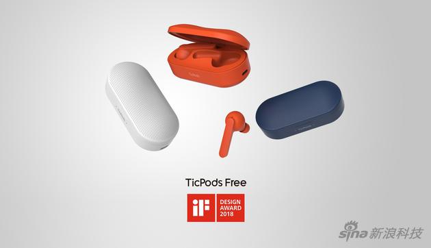 小问智能耳机TicPods Free获2018年iF设计奖