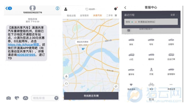 滴滴共享汽车:滴滴的共享电单车和共享汽车来了,它们能走多远?