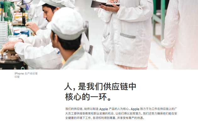 苹果官网截图
