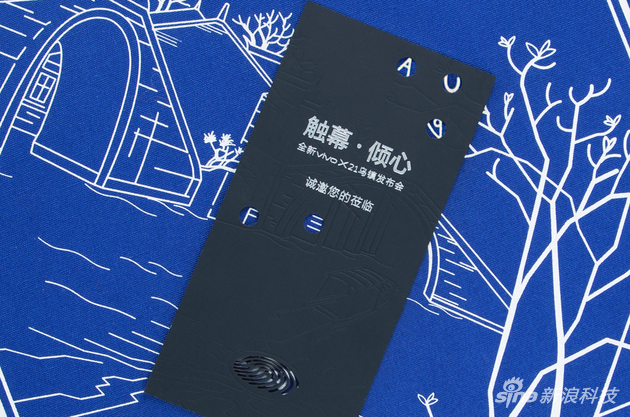 vivo X21邀请函暗示指纹识别在屏幕下