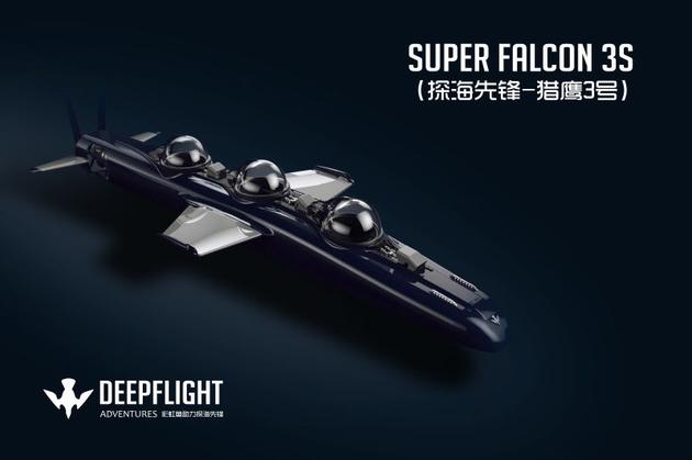 图:新一代的观光型潜器“猎鹰3号”的量产工作正在准备中