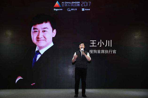 搜狗ceo王小川