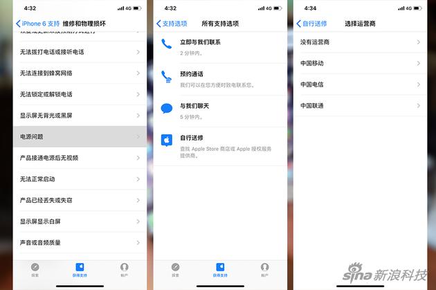 Apple 支持应用