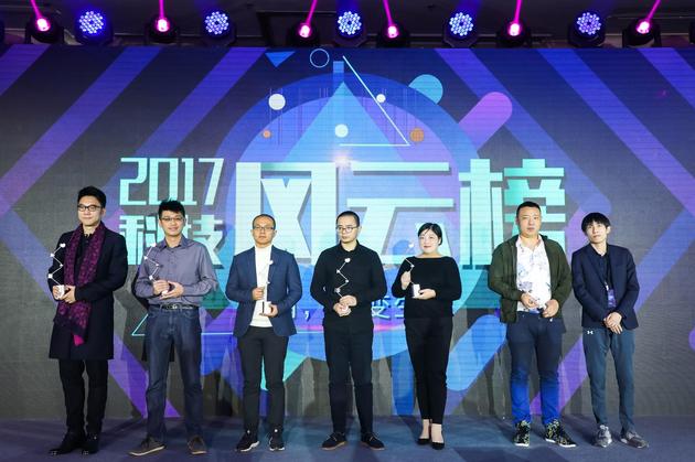 派派获2017年度科技风云榜年度最佳初创企业奖