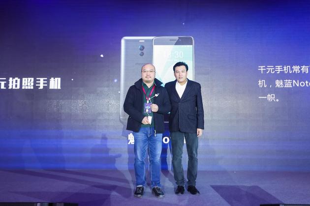 魅蓝Note6获2017科技风云榜年度最佳千元拍照手机