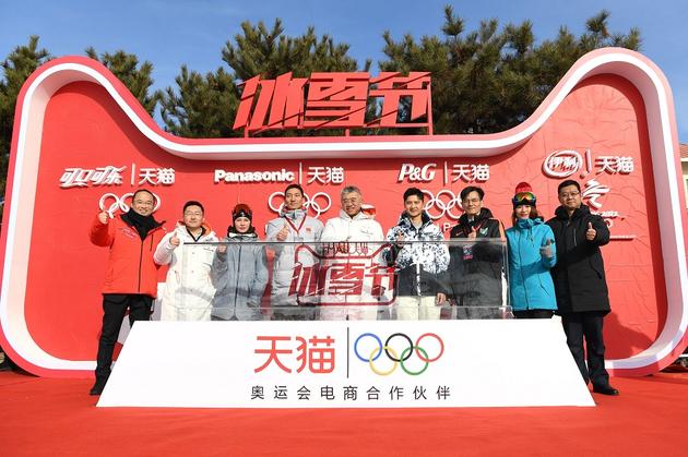 今年1月初，阿里与多个奥运合作伙伴打造冰雪节，并推出以奥运为主题的产品。