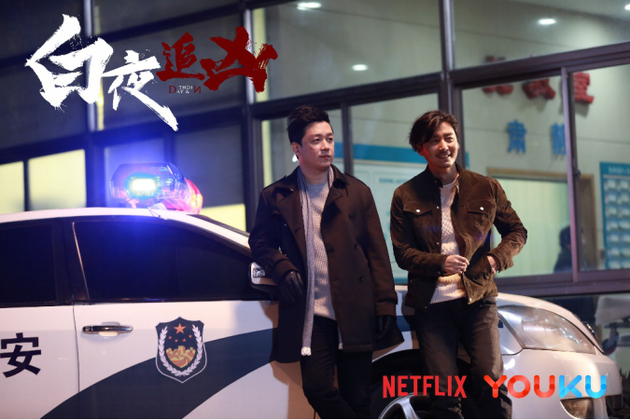 Netflix买下优酷《白夜追凶》海外发行权