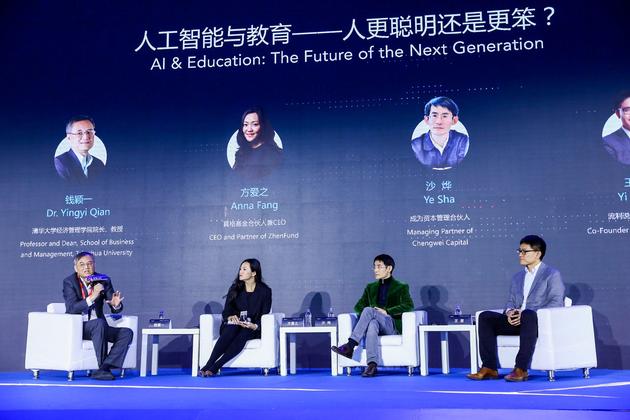 图注：清华大学经济管理学院院长、教授钱颖一与真格基金合伙人兼CEO方爱之、成为资本管理合伙人沙烨、流利说创始人兼CEO王翌进行对话