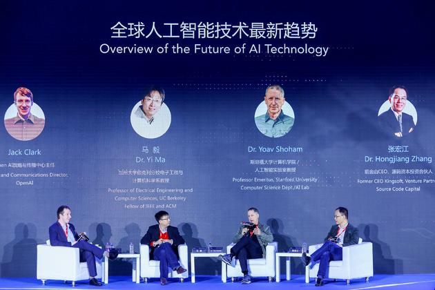 對話主持人Jack Clark（左一）、加州大學伯克利分校計算機視覺教授馬毅（左二）、斯坦福大學計算機學院、人工智能實驗室教授Yoav Soham（右二）、前金山CEO、源碼資本投資合伙人張宏江（右一）