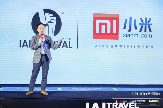 2018 IAI国际创享节启动会21日在京举行 大咖云