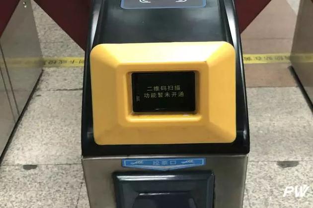 北京地铁部分闸机已经装上了扫码设备