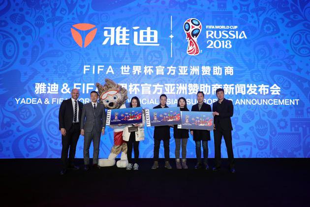 雅迪成为2018年FIFA俄罗斯世界杯官方赞助商