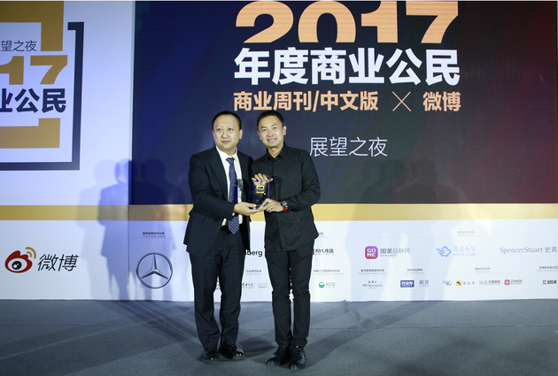 毛大庆代表微博企业家群体领奖