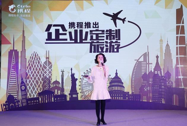 携程定制旅行CEO徐郅耘