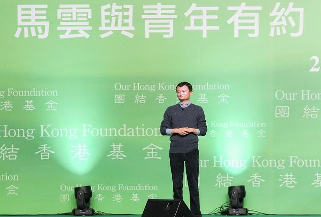 马云以个人名义向团结香港基金捐赠5000万港元