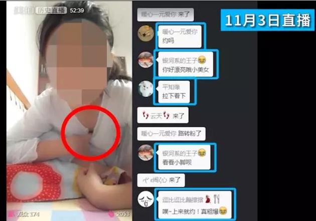 被曝有小学生直播脱衣露体 美拍回应了!|美拍