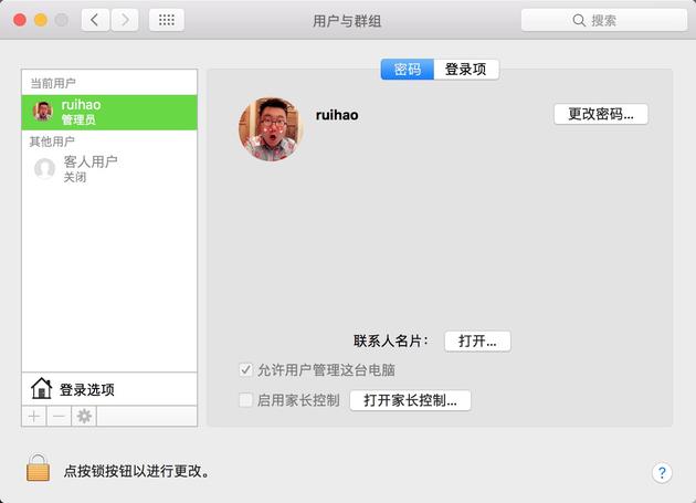 关闭访客账户