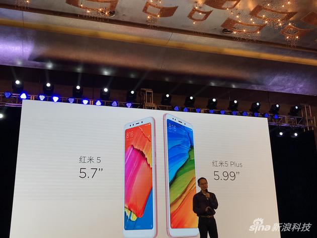 红米5系列手机