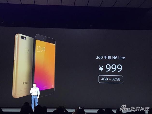 360 N6 Lite版价格