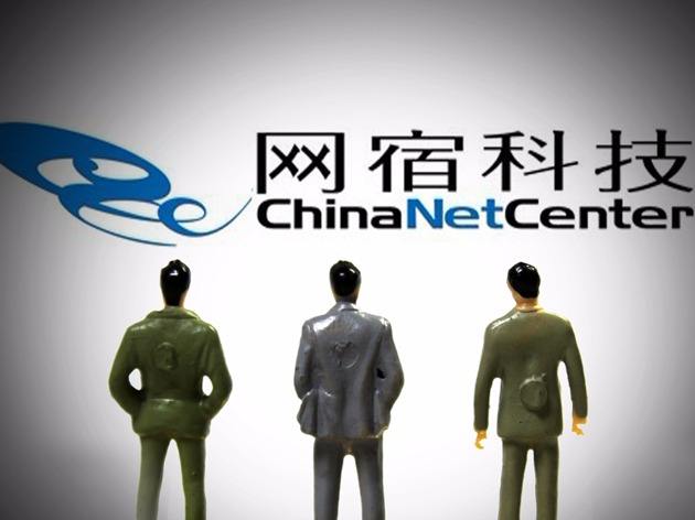 腾讯加码云计算入股网宿科技 股票午后临停|网